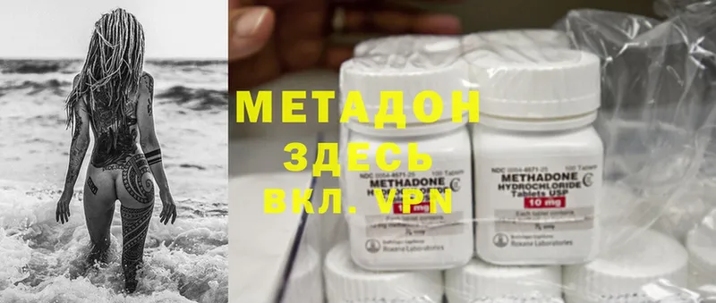 наркота  Валдай  МЕТАДОН methadone 